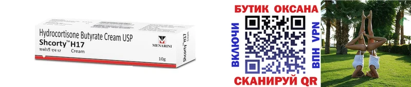 Бутират Butirat  купить наркотики цена  Норильск 