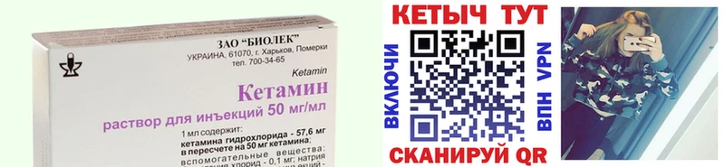 КЕТАМИН VHQ  Норильск 