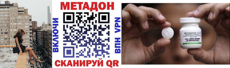 Метадон methadone  Норильск 